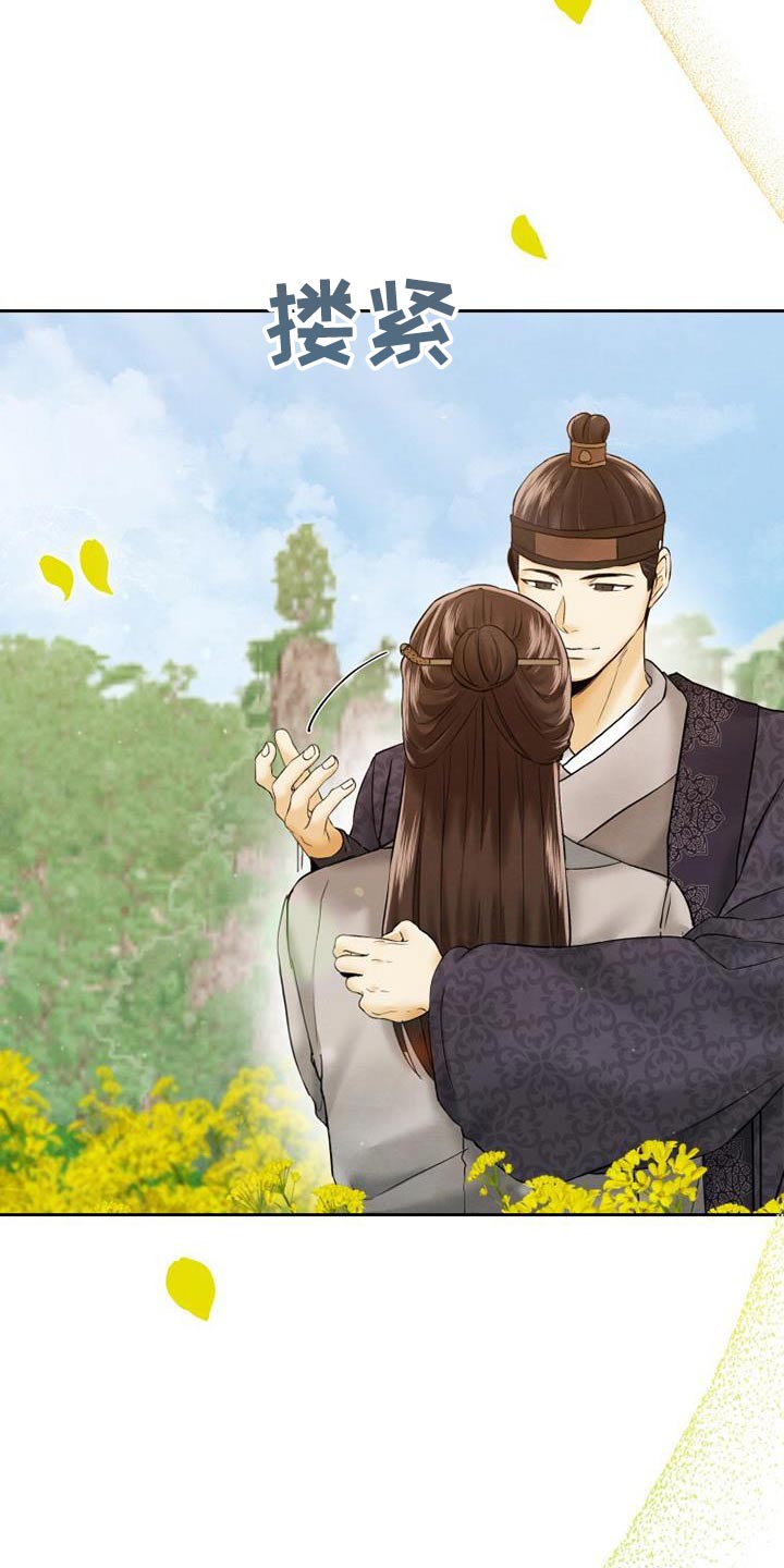 拯救剧本里的我 第21话 第12页