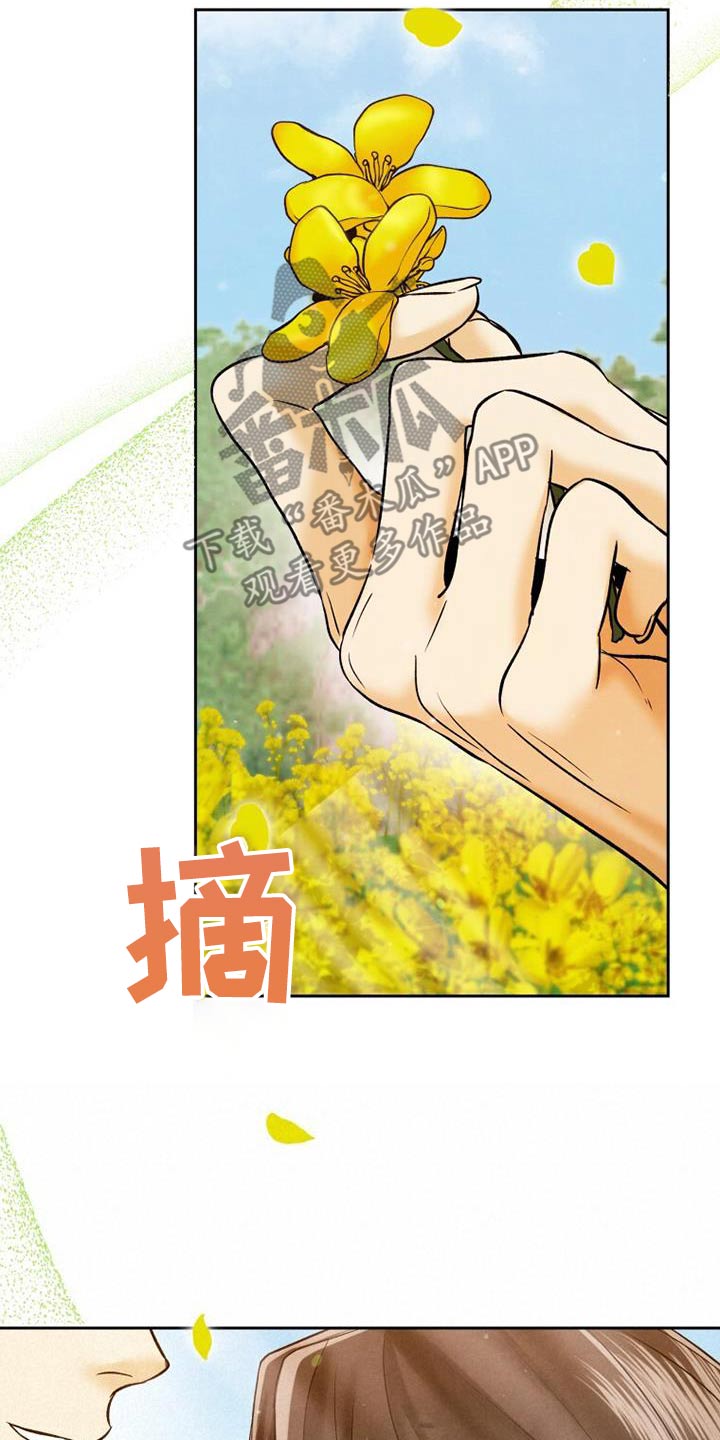 拯救剧本里的我 第21话 第13页
