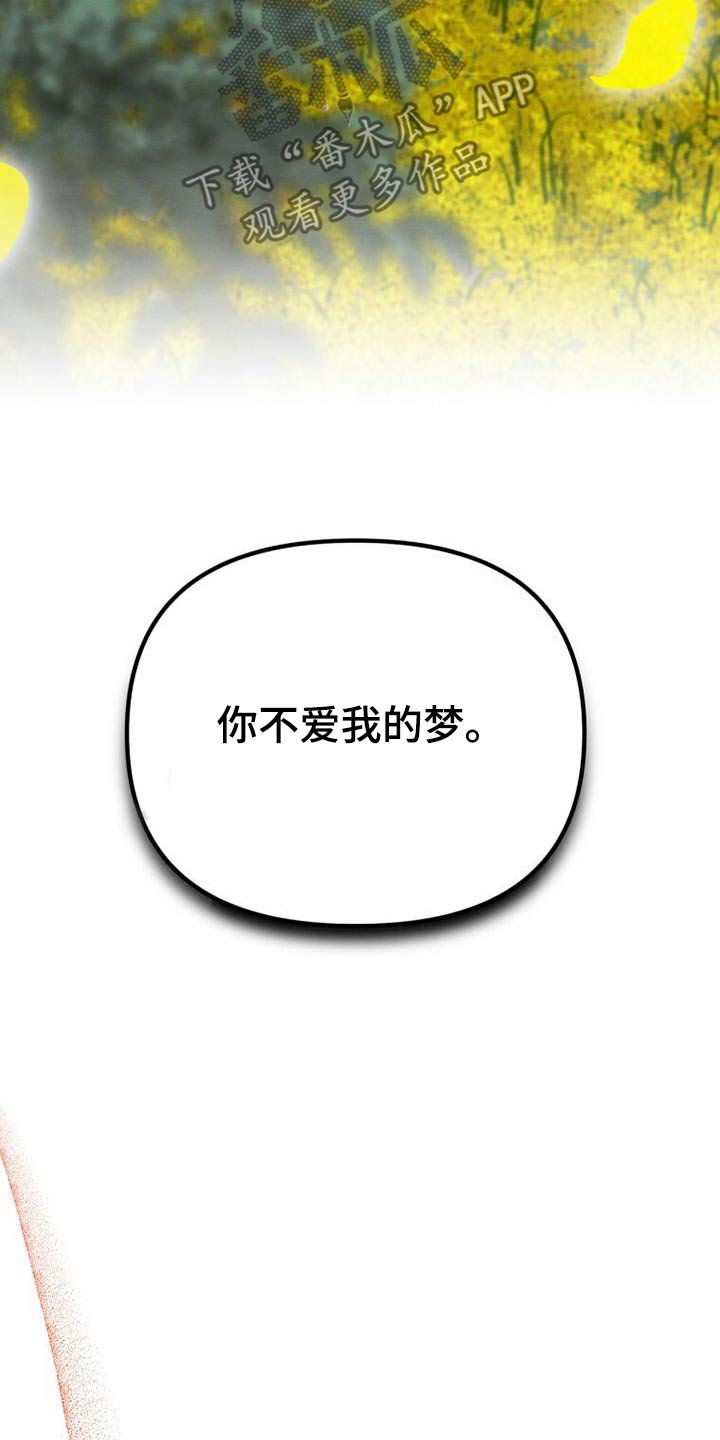 拯救剧本里的我 第21话 第10页