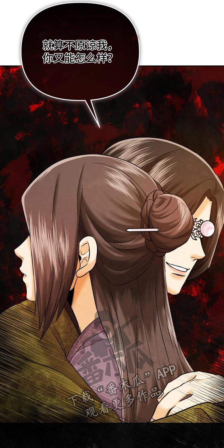 拯救剧本里的我 第20话 第12页