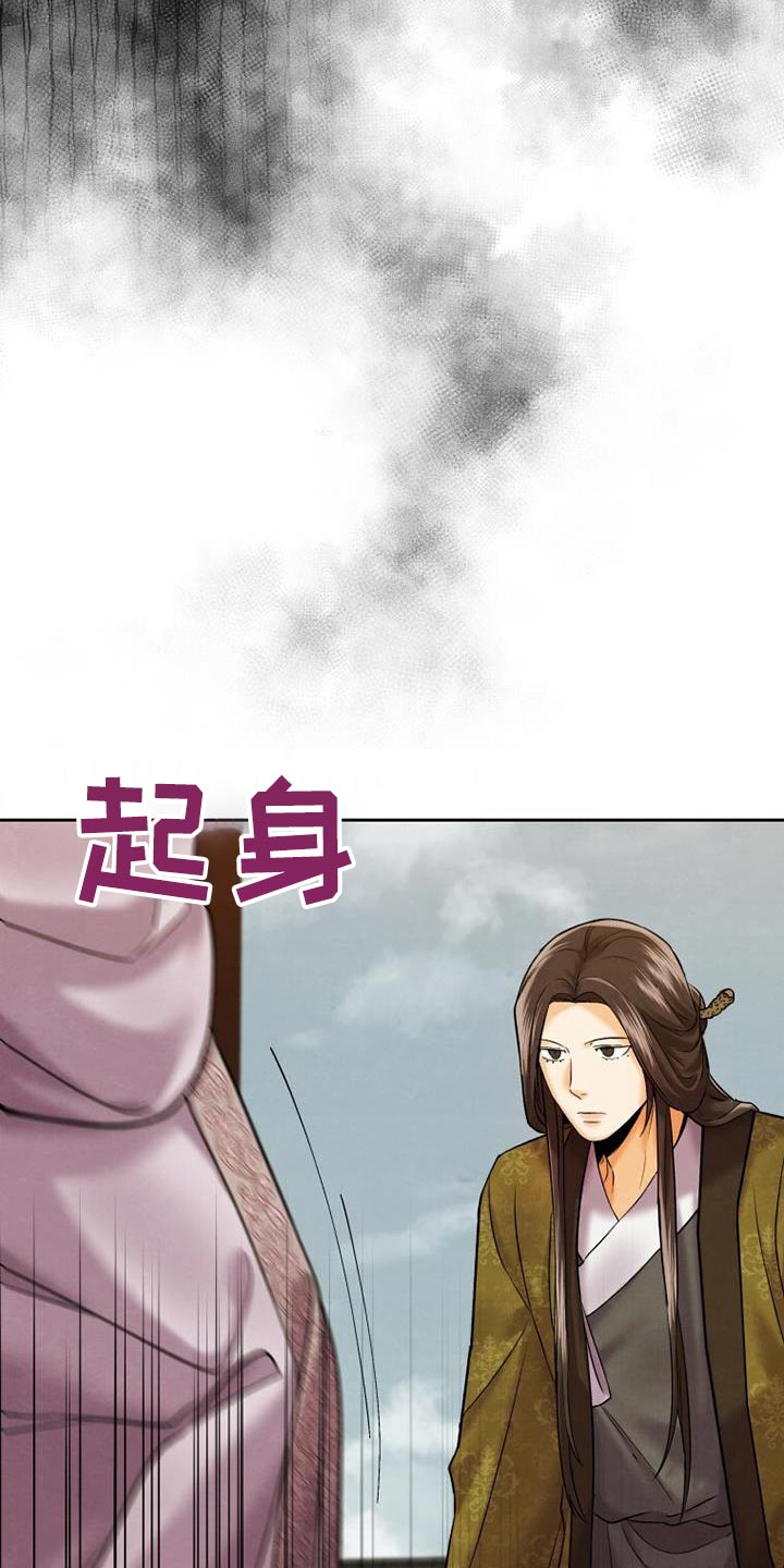 拯救剧本里的我 第19话 第19页