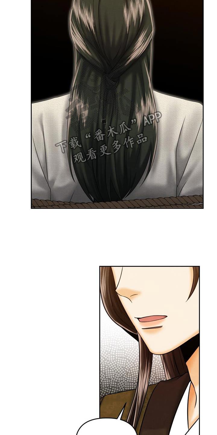 拯救剧本里的我 第18话 第10页