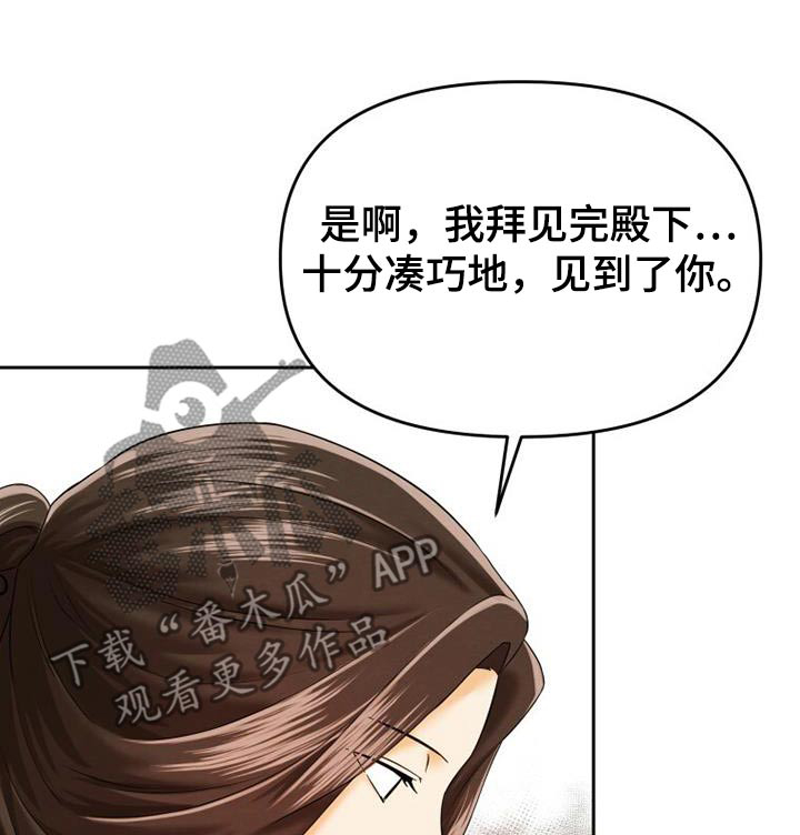 拯救剧本里的我 第18话 第1页