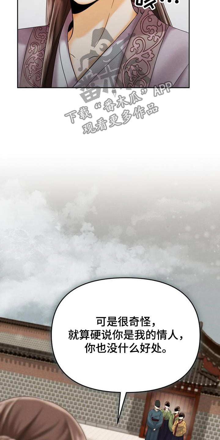 拯救剧本里的我 第18话 第18页