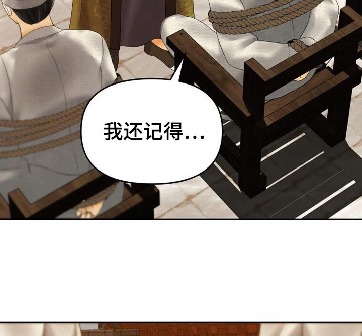 拯救剧本里的我 第17话 第23页
