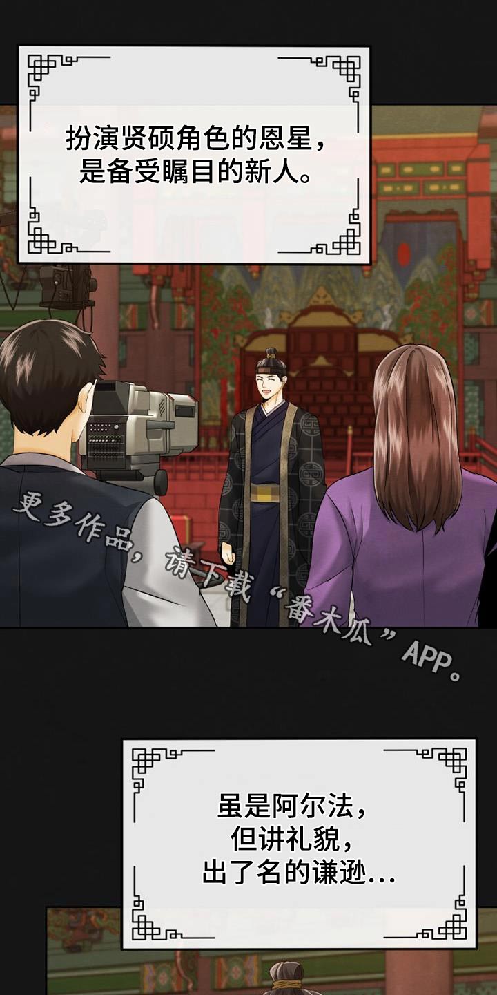 拯救剧本里的我 第17话 第1页