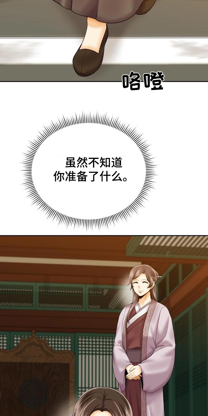 拯救剧本里的我 第17话 第16页