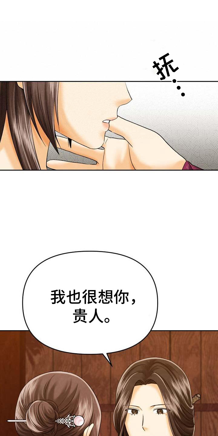 拯救剧本里的我 第16话 第1页
