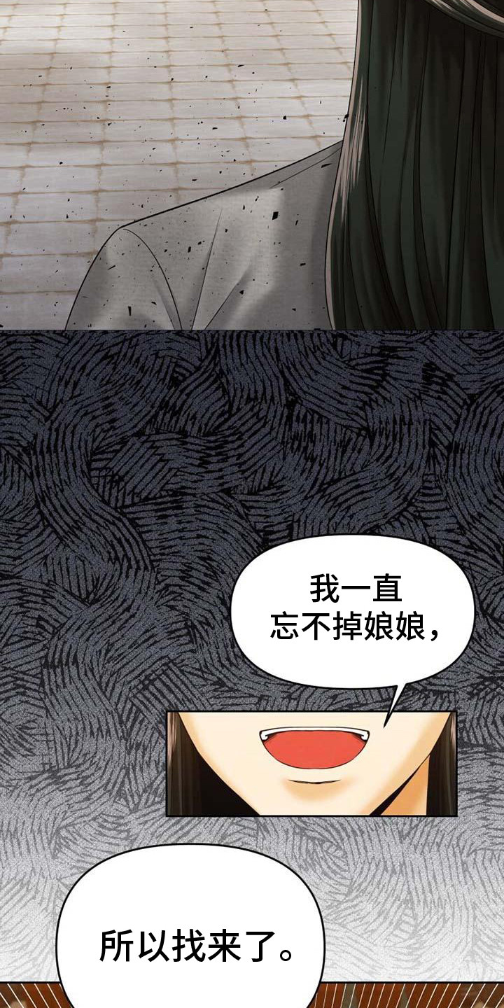 拯救剧本里的我 第16话 第12页