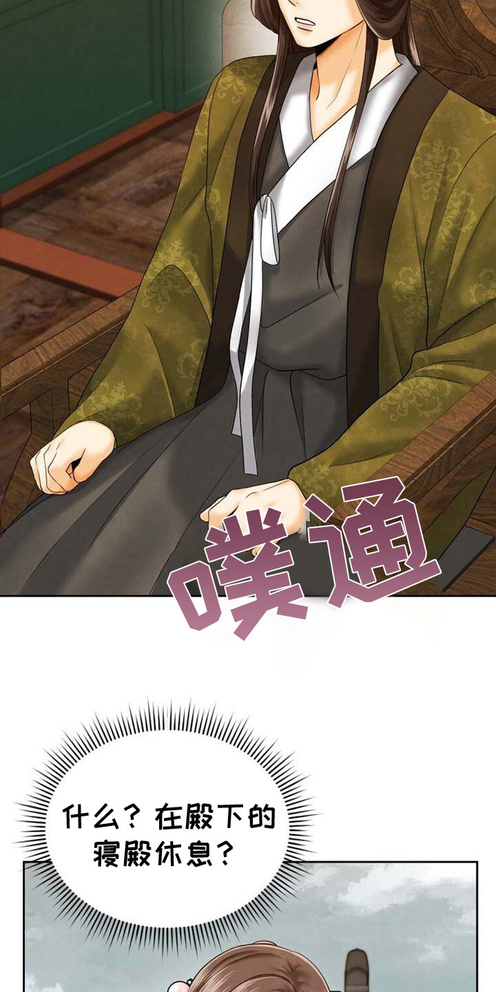 拯救剧本里的我 第16话 第7页