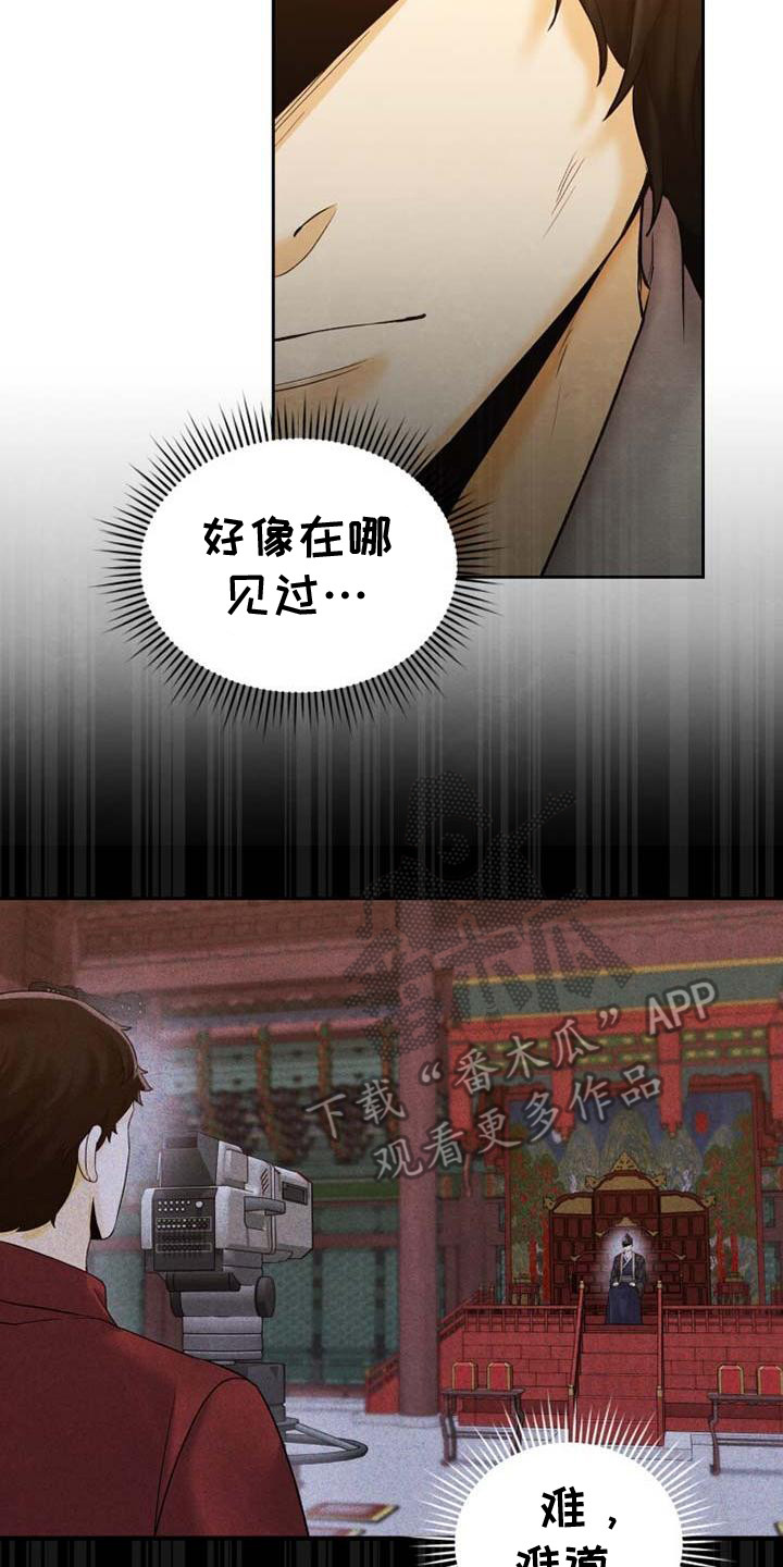 拯救剧本里的我 第16话 第18页