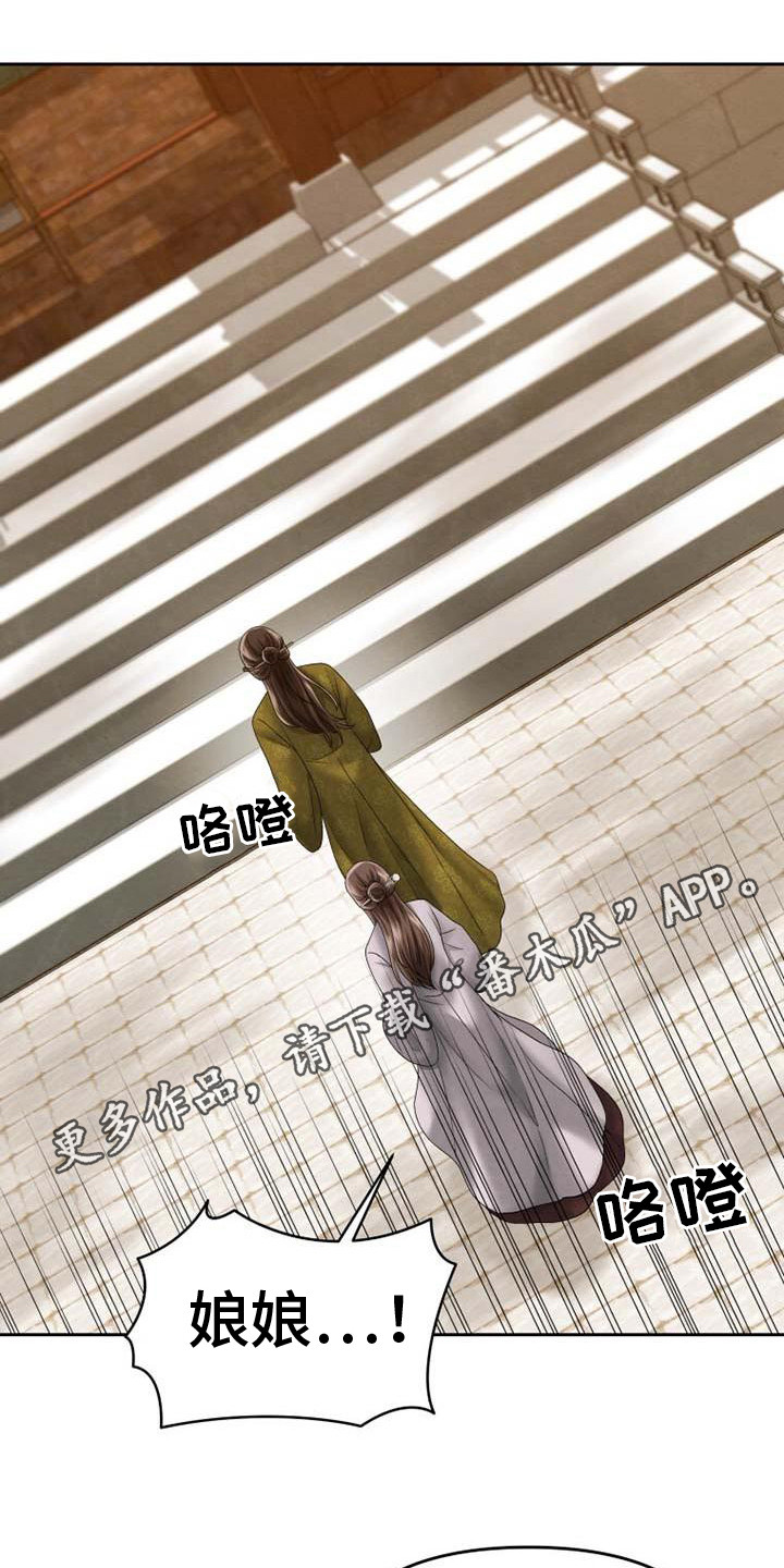 拯救剧本里的我 第16话 第5页