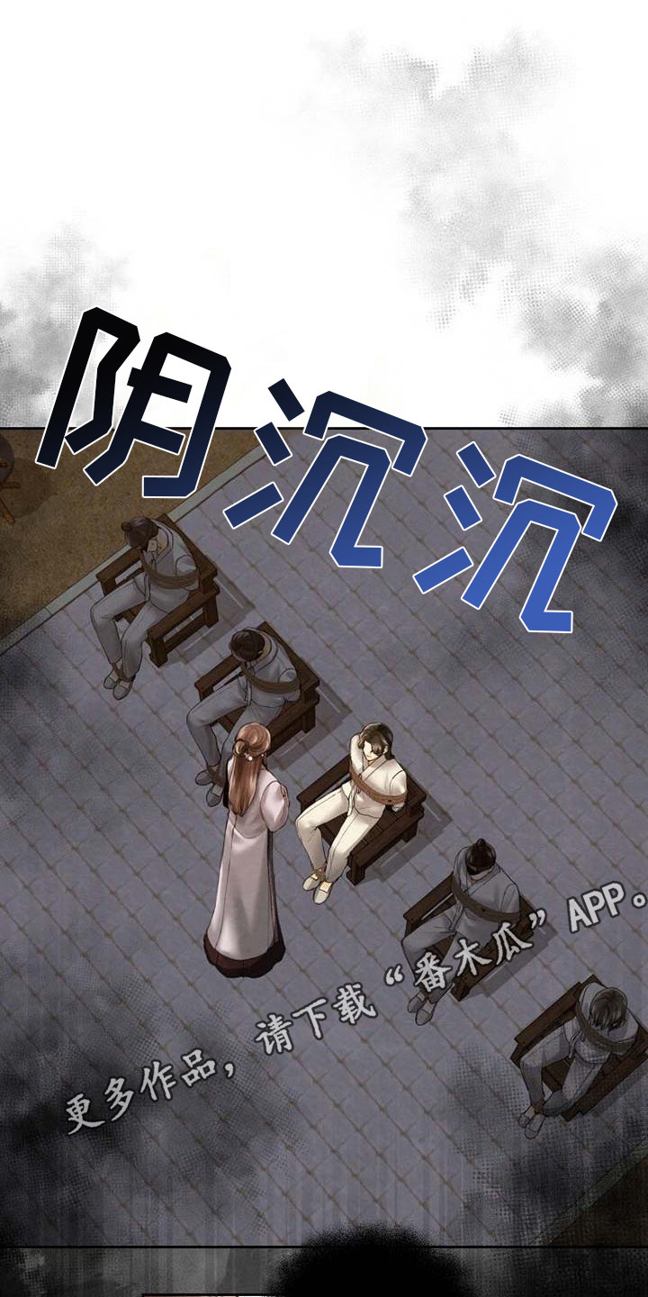 拯救剧本里的我 第15话 第5页