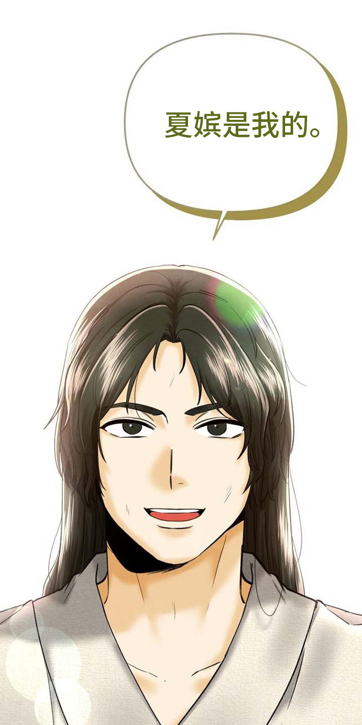 拯救剧本里的我 第15话 第19页