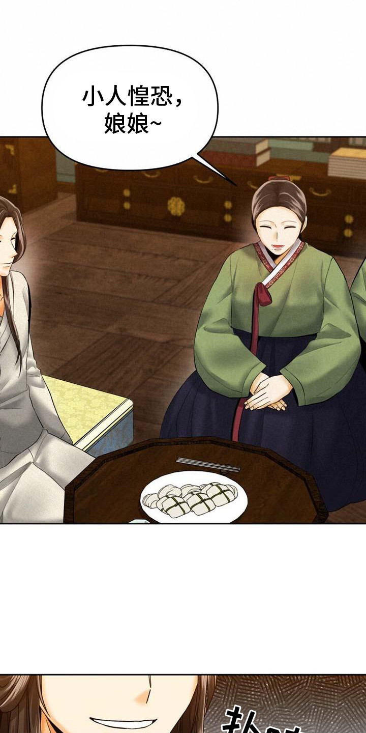拯救剧本里的我 第14话 第1页