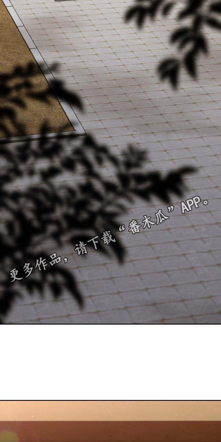 拯救剧本里的我 第14话 第12页