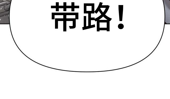 拯救剧本里的我 第14话 第10页