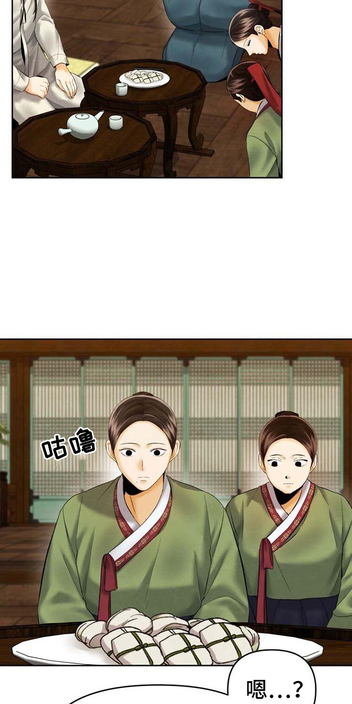 拯救剧本里的我 第13话 第19页