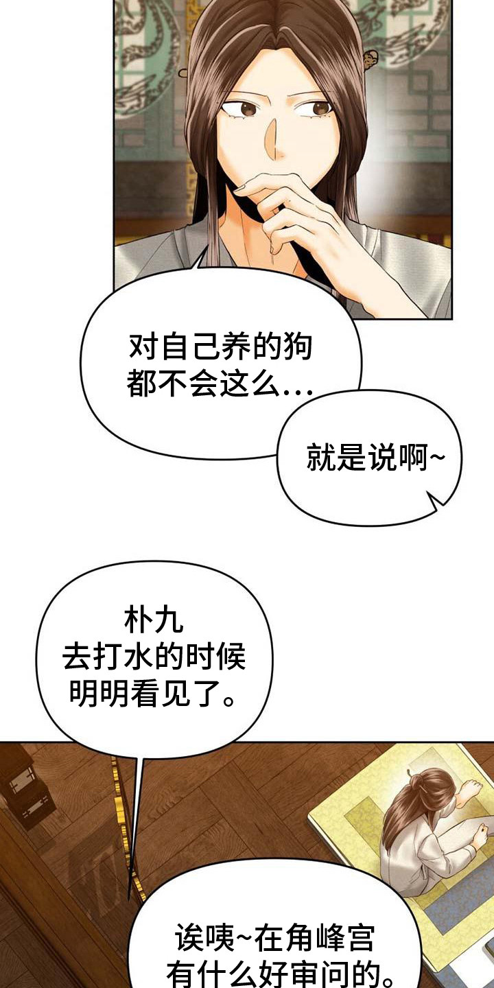 拯救剧本里的我 第13话 第9页