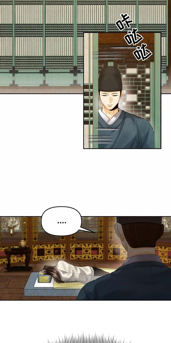 拯救剧本里的我 第13话 第3页