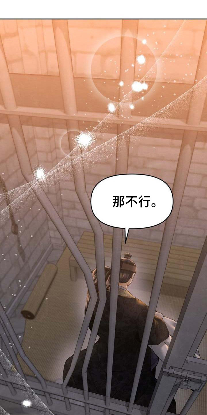 拯救剧本里的我 第12话 第1页