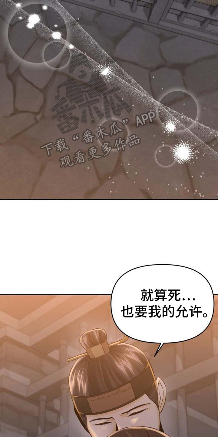 拯救剧本里的我 第12话 第2页