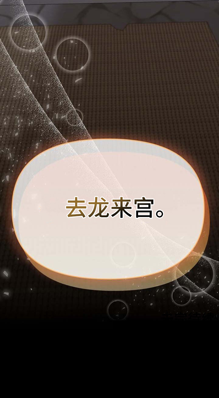 拯救剧本里的我 第12话 第7页