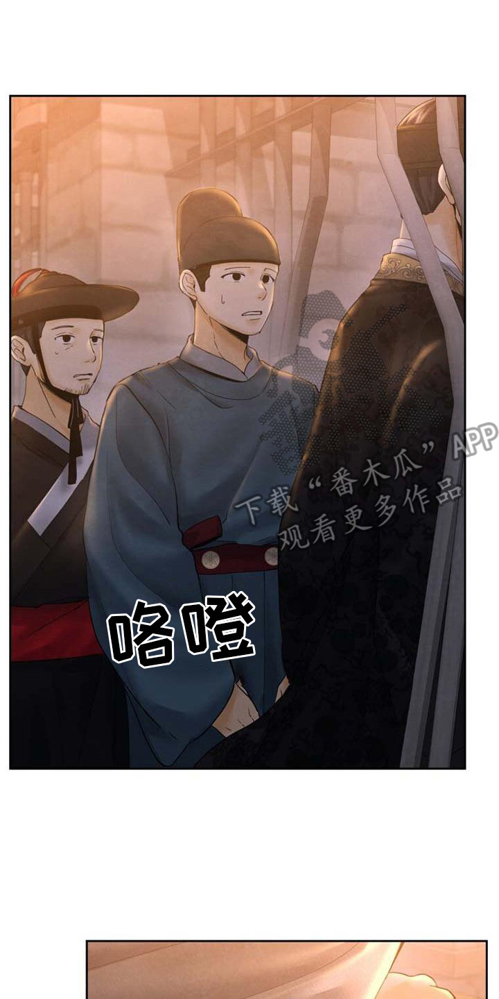 拯救剧本里的我 第11话 第18页