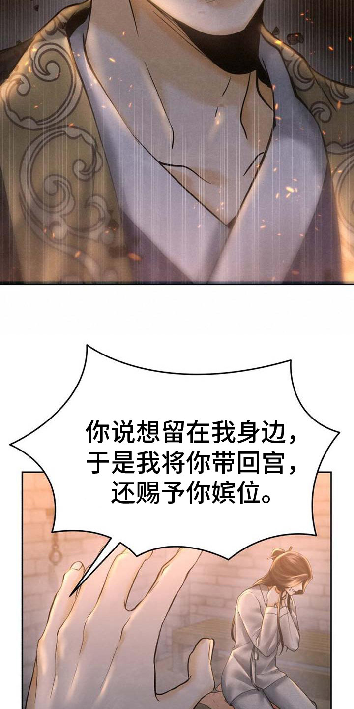 拯救剧本里的我 第11话 第6页