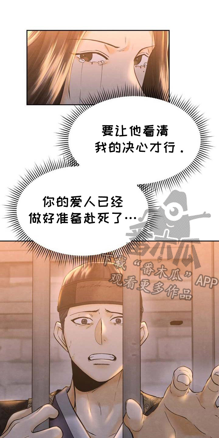 拯救剧本里的我 第11话 第8页