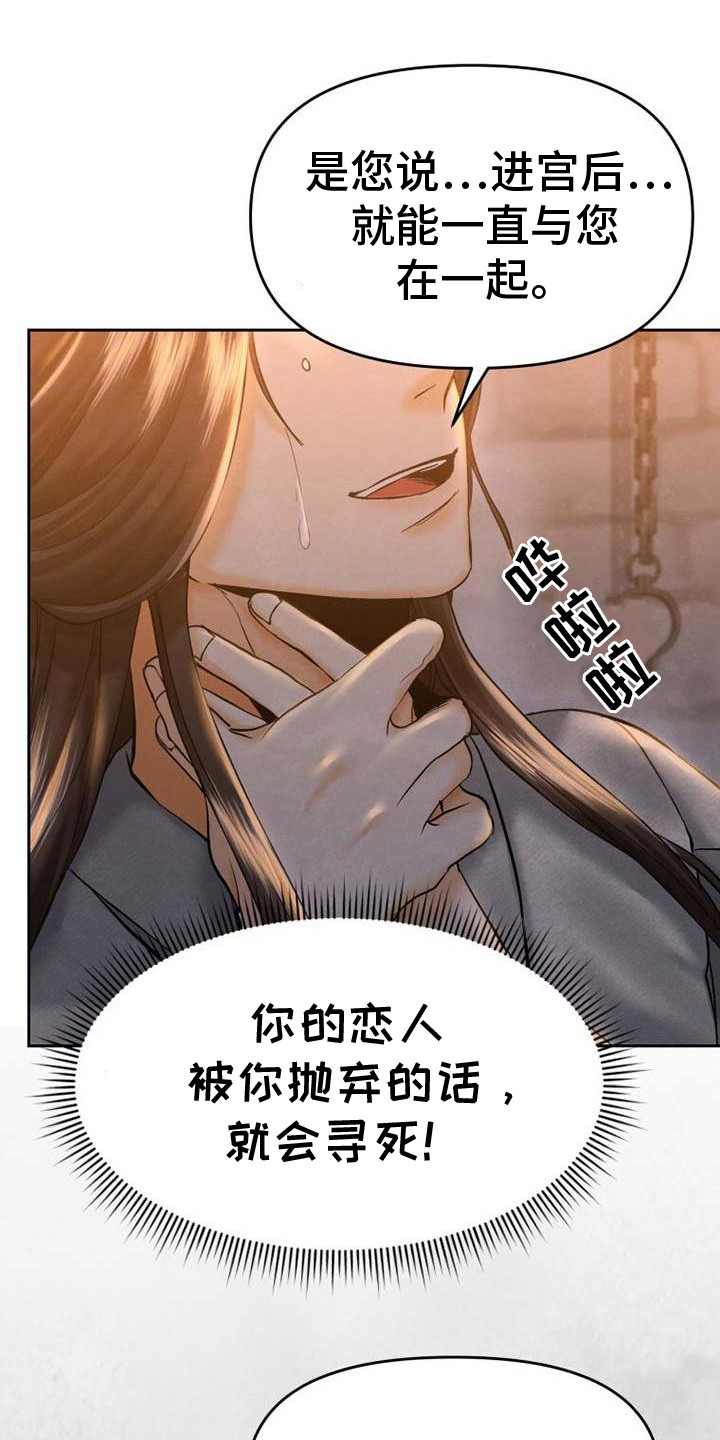 拯救剧本里的我 第11话 第10页