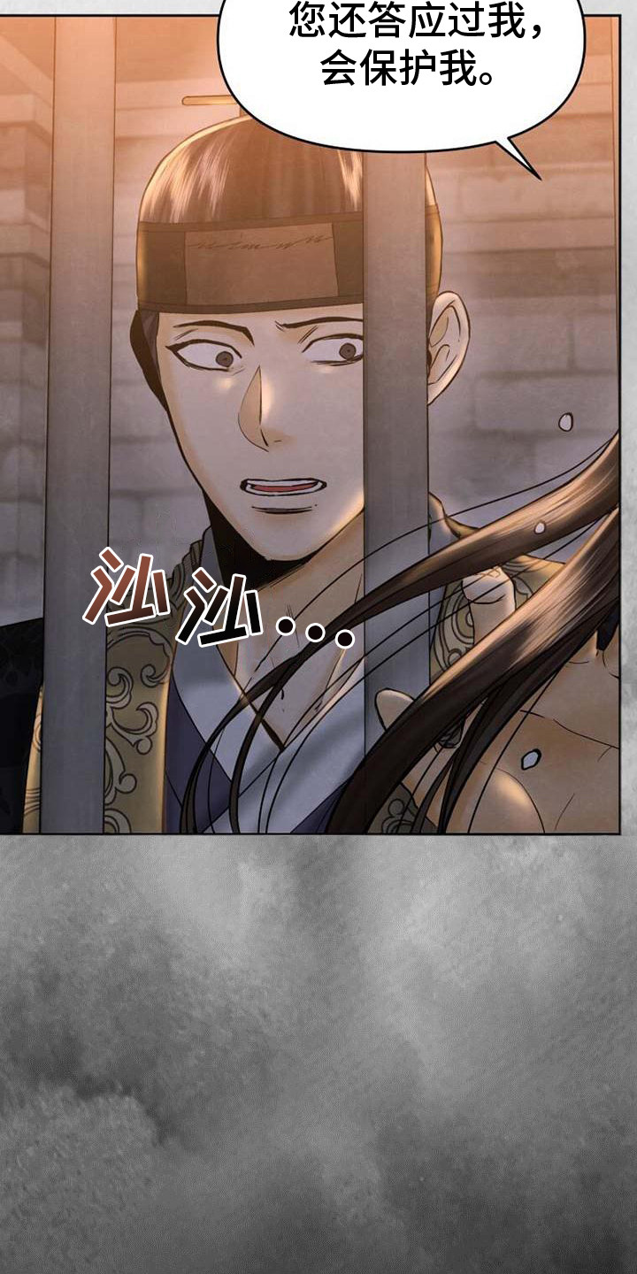 拯救剧本里的我 第11话 第11页