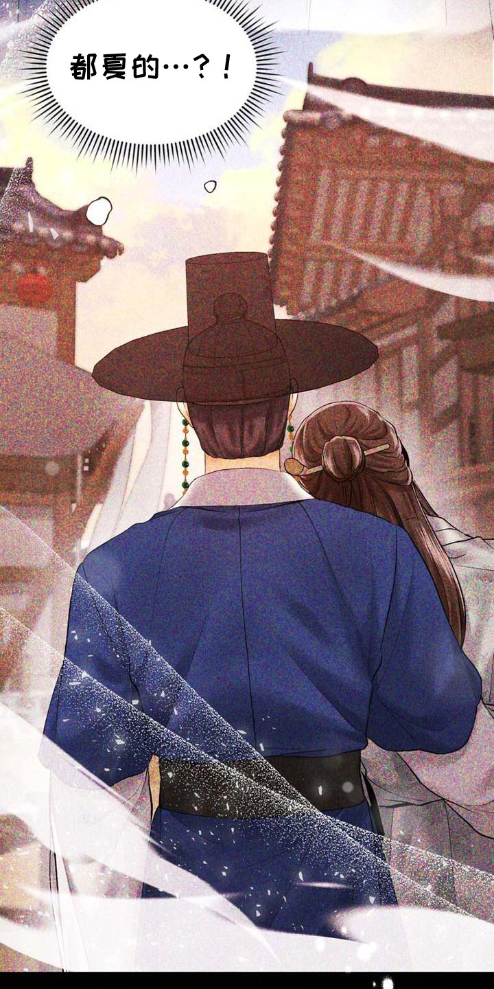 拯救剧本里的我 第11话 第14页