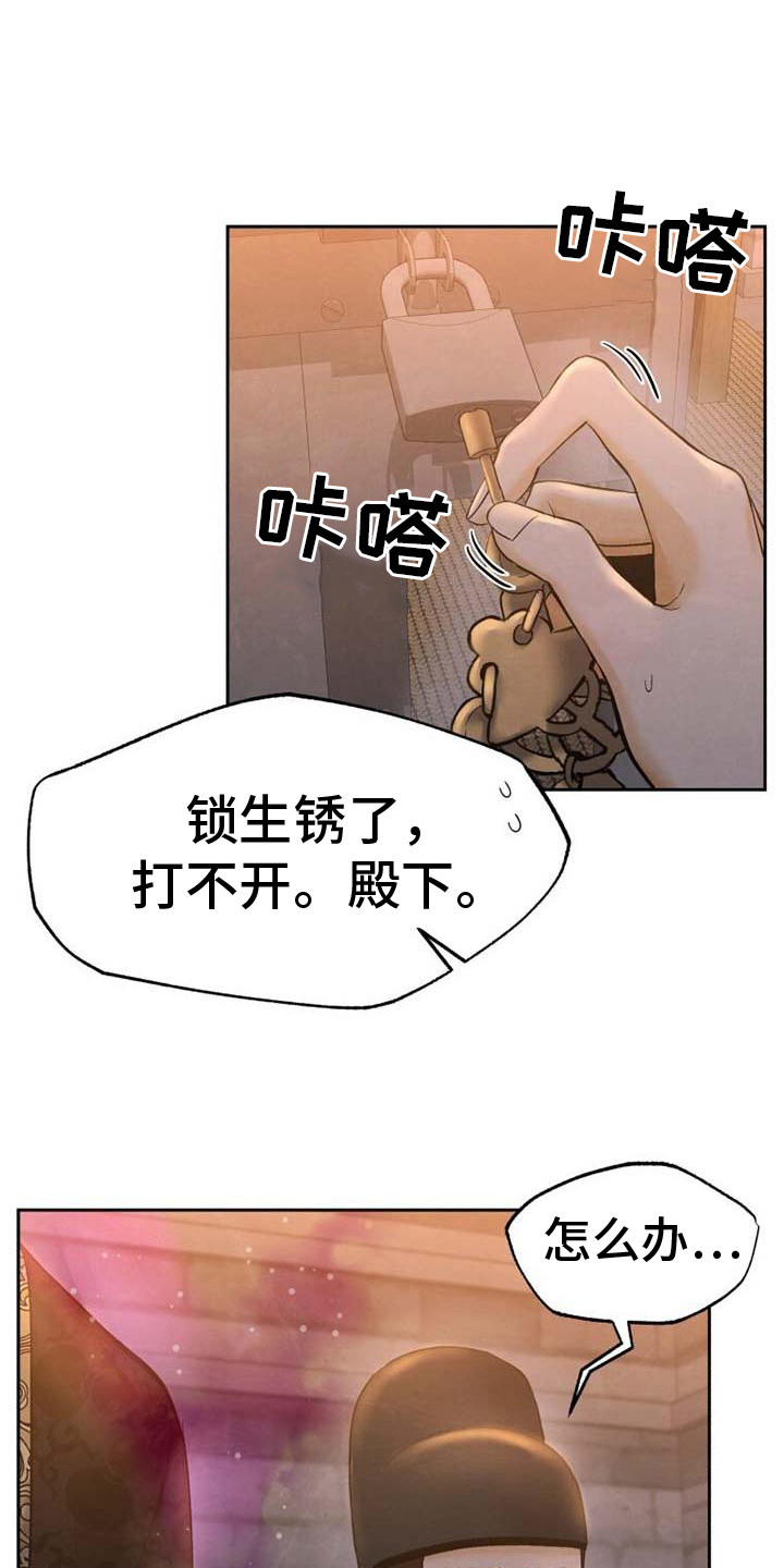 拯救剧本里的我 第10话 第18页