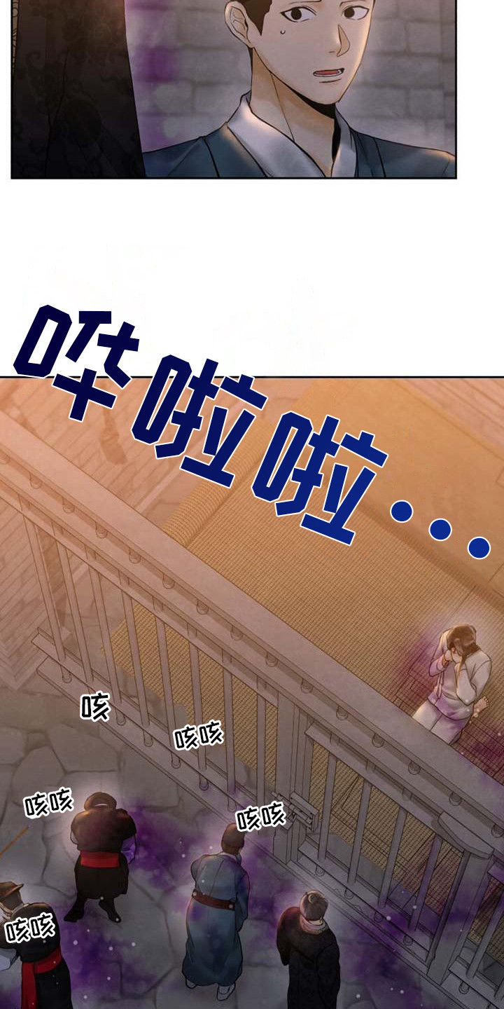 拯救剧本里的我 第10话 第19页