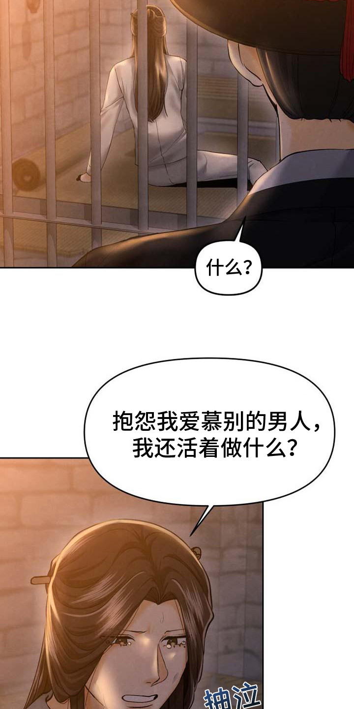 拯救剧本里的我 第10话 第9页