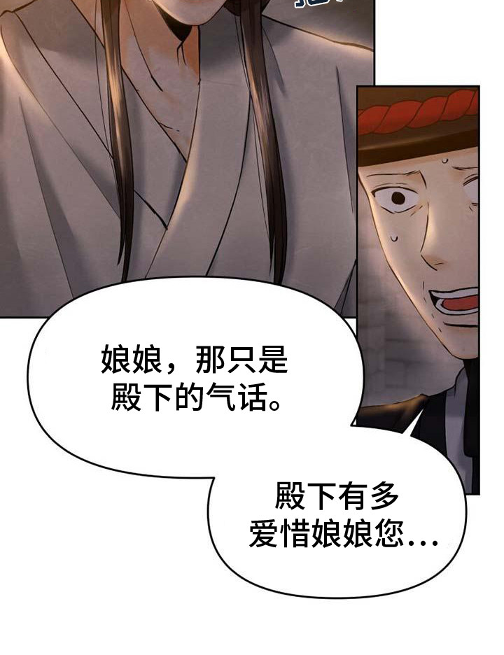拯救剧本里的我 第10话 第10页