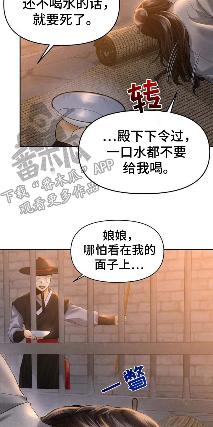 拯救剧本里的我 第10话 第2页