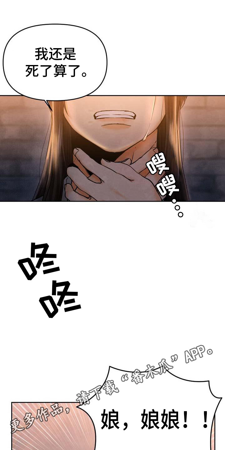 拯救剧本里的我 第10话 第11页