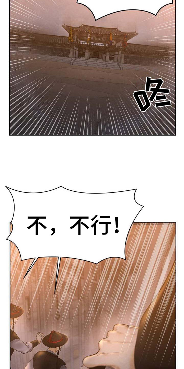拯救剧本里的我 第10话 第12页