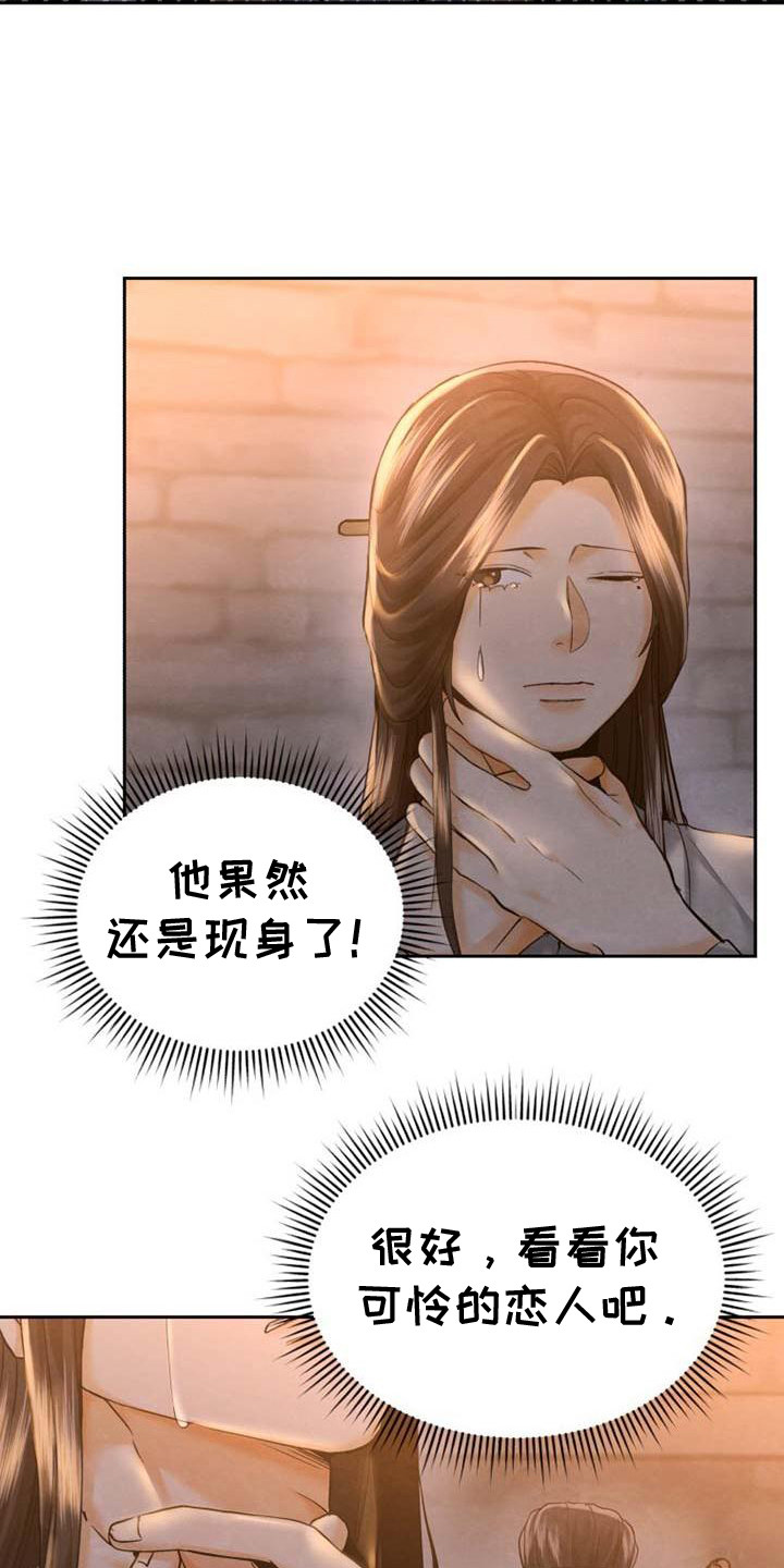 拯救剧本里的我 第10话 第15页