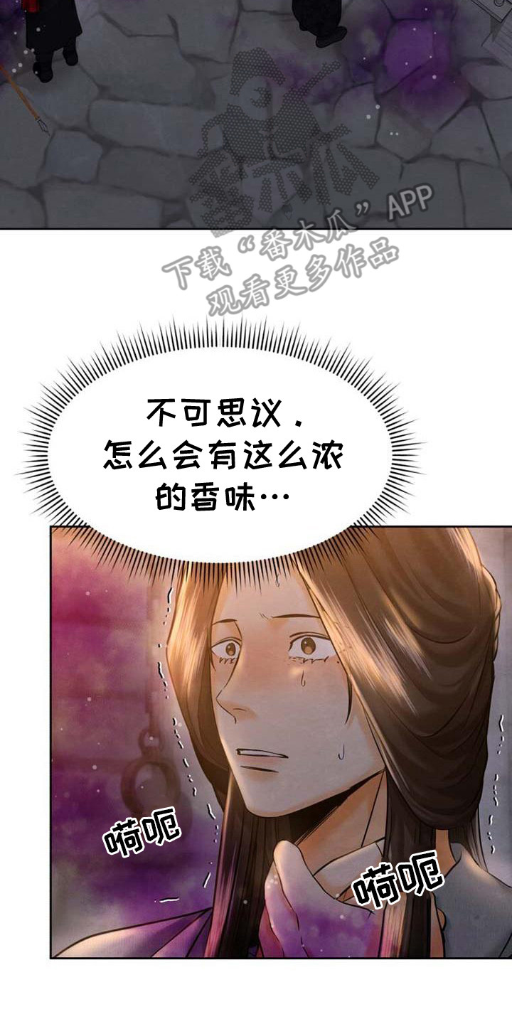 拯救剧本里的我 第10话 第20页