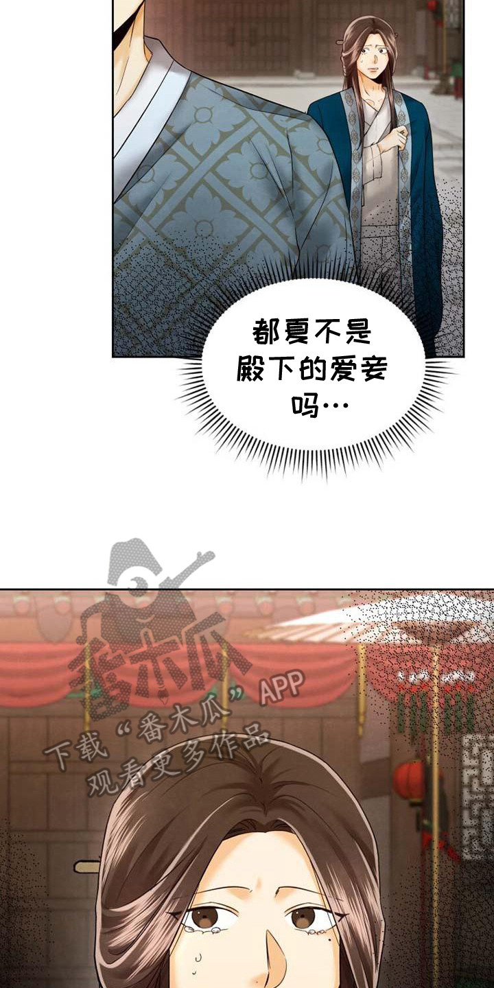 拯救剧本里的我 第9话 第8页