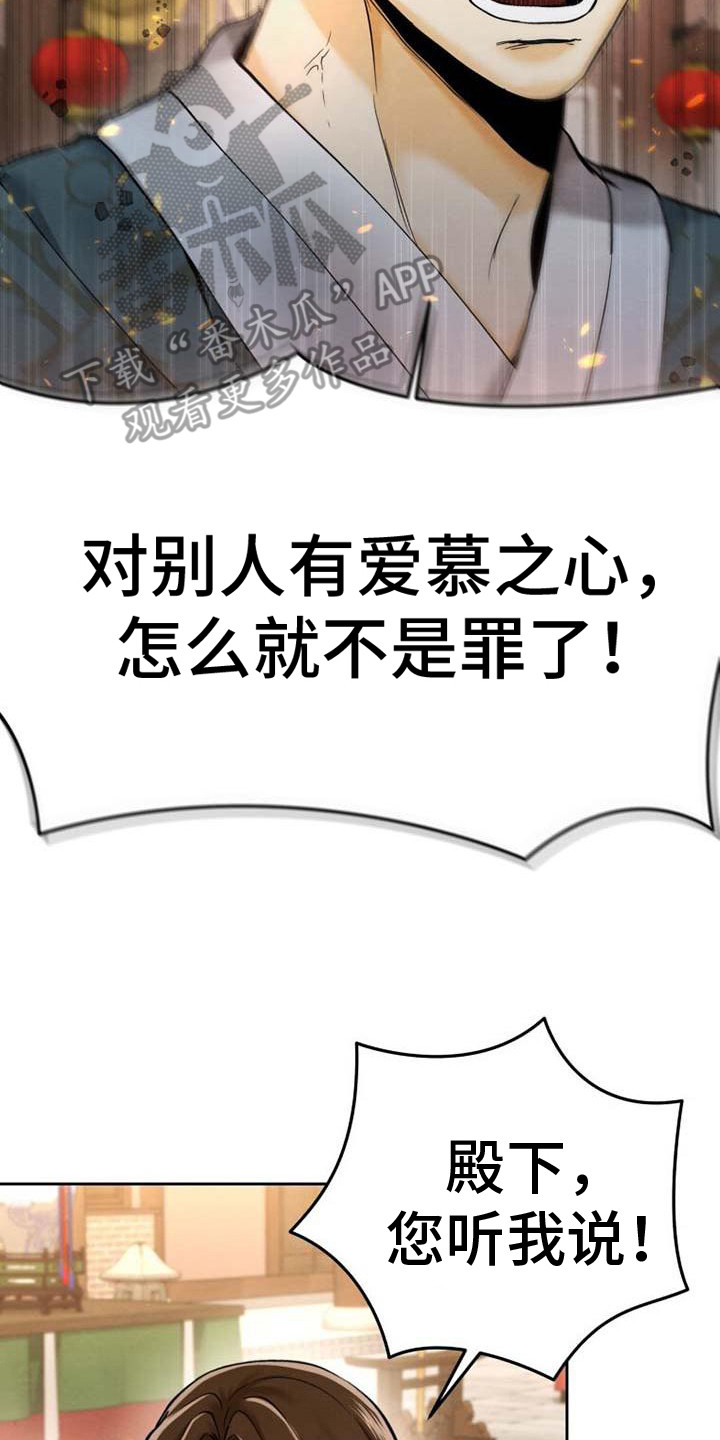 拯救剧本里的我 第9话 第15页