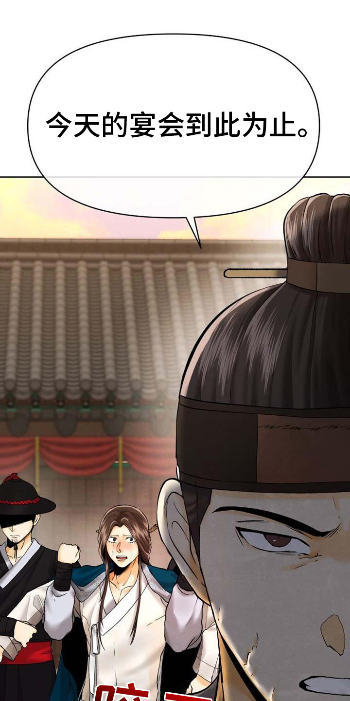 拯救剧本里的我 第9话 第17页