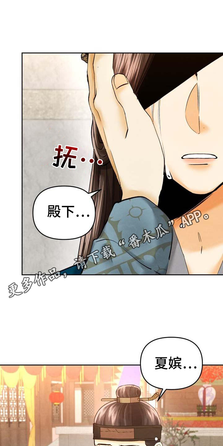 拯救剧本里的我 第8话 第11页