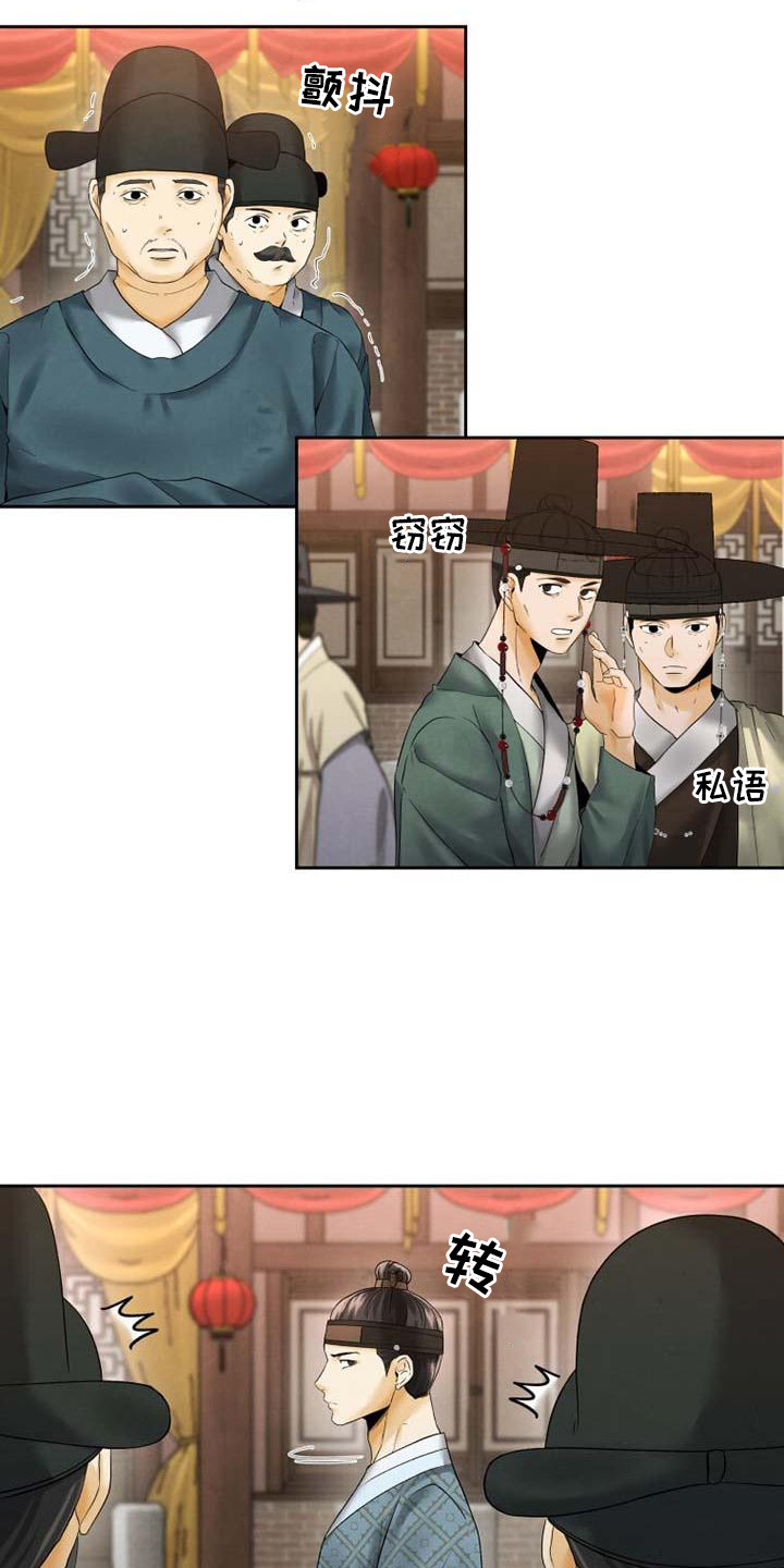 拯救剧本里的我 第8话 第22页