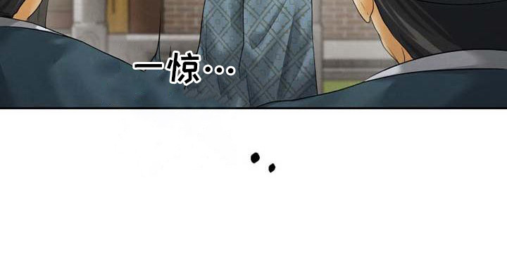 拯救剧本里的我 第8话 第23页