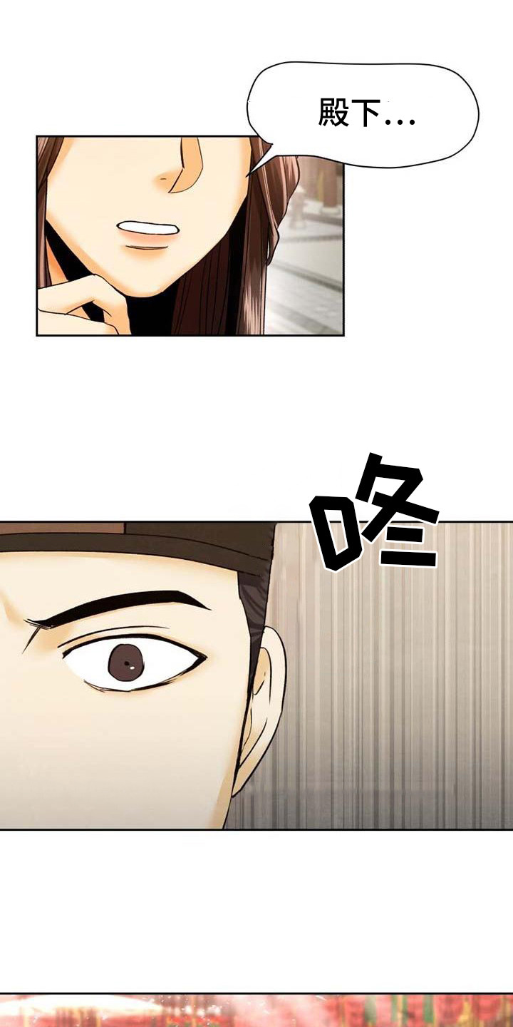拯救剧本里的我 第8话 第6页