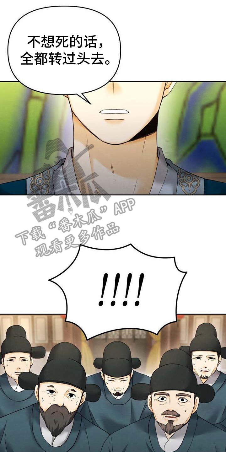 拯救剧本里的我 第7话 第2页